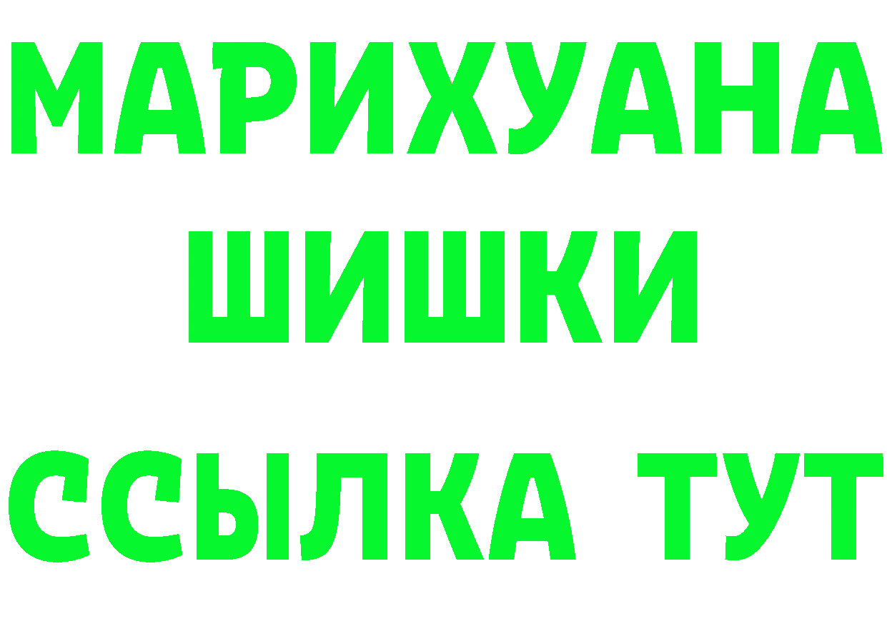 Кетамин VHQ ссылки darknet ОМГ ОМГ Бикин